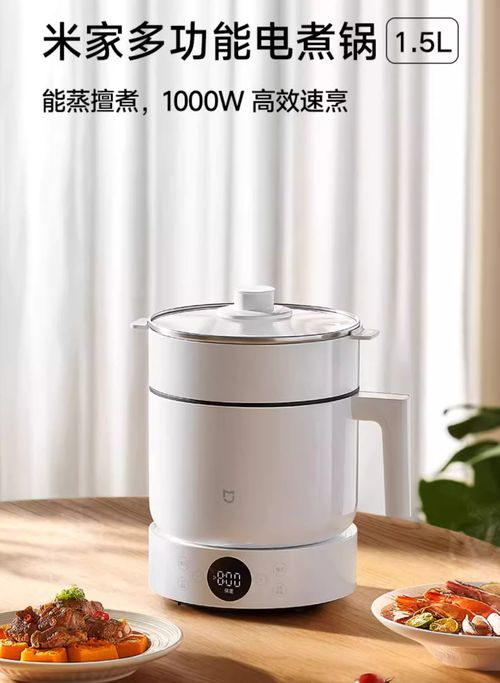 小米米家多功能电煮锅1.5L开售 1000W功率五档火力，首发149元带来高效便捷烹饪体验